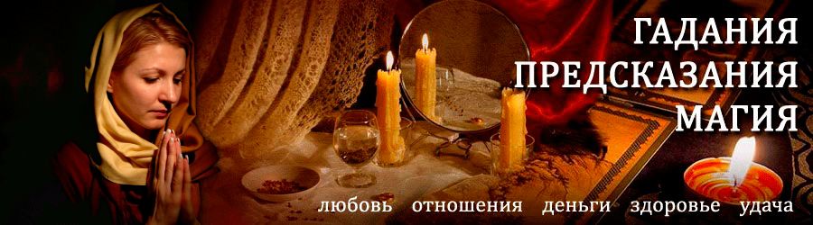 Гадалка в Иссе — отзывы